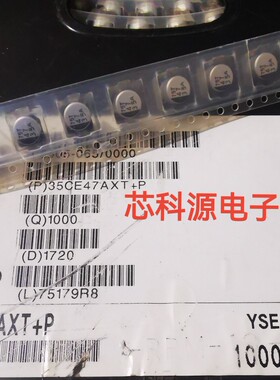 35CE47AXT+P SUNCON贴片电解 35V47UF 6.3x5.8 高频低阻 47 35A