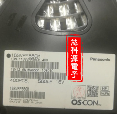 16SVPF560M  松下贴片固态电容 16V560UF 8x12 松下固态 16V