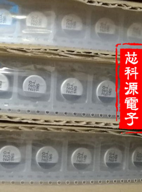 EEE1HA221P 松下原装贴片铝电解电容 50V220UF 220UF 50V 10X10.2