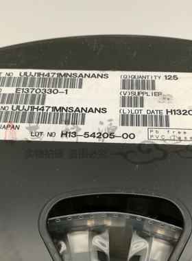 UUJ1H471MNSANANS 尼吉康高频 贴片铝电解电容 50V470UF 18X16.5