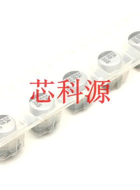 35V68UF 立隆贴片铝电解电容 VES680M1V0607-TR0 6.3x7.7 35V