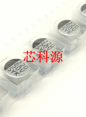 50V220UF 10x10 SMD铝电容 贴片铝电解电容 220UF 50V  1盘500个