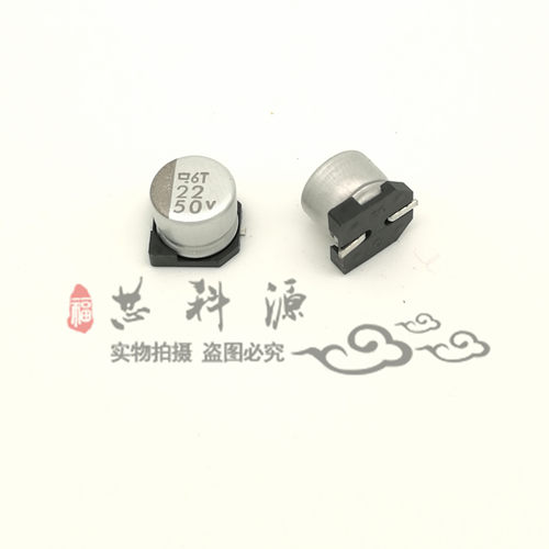22UF 50V 贴片铝电解电容日本化工黑金刚 6.3X6 50V22UF SMD