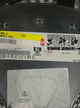 EMV-500RARA47MB55G 黑金刚贴片铝电解电容 3x5.5 50V0.47UF