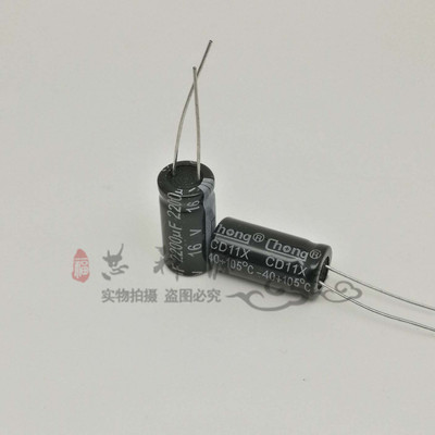16V2200UF DIP 插件 直插铝电解电容体积10*20 实体店现货销售