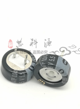 松下超级法拉电容   5.5V0.047F C型 EECF5R5U473 13*6*5