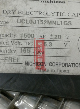 UCL0J152MNL1GS尼吉康贴片铝电解电容 6.3V1500UF 高频低阻 10X10