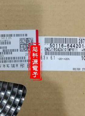 EMZJ160ADA101MF61G 黑金刚贴片铝电解 16V100UF 高频低阻6.3X6.1