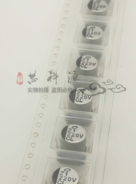 UCL1V221MNL1GS 35V220UF 尼吉康 贴片铝电解电容 高频低阻 8X10