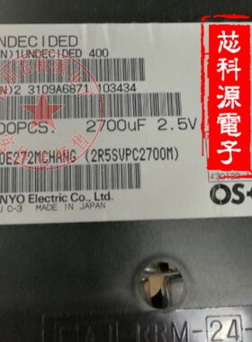 2R5SVPC2700M 三洋固态贴片电容 2.5V2700UF 固态电容 10X12 2.5V