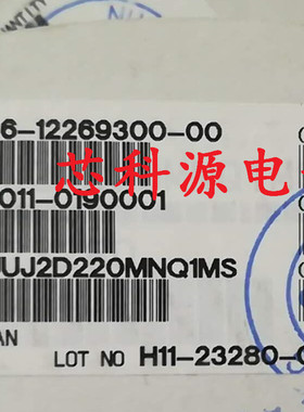 UUJ2D220MNQ1MS 尼吉康贴片铝电解  200V 22UF 12.5X16 5千小时