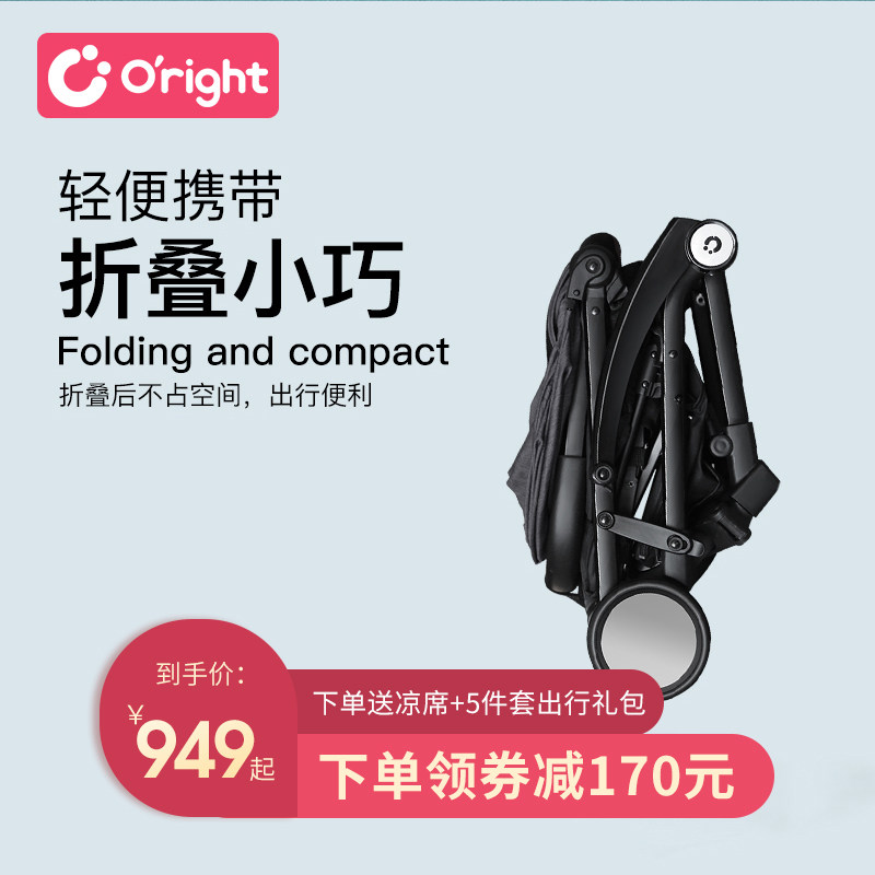 oright嬰兒車推車可坐可躺輕便折疊寶寶手推車新生兒簡易傘車夏天在類目 尿片/洗護/餵哺/推車牀, 嬰兒手推車/學步車, 四輪推車中 - 來自Buy2taobao.com提供專業的淘寶代購服務