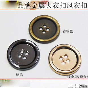 金属纽扣专卖 B家品牌风衣大衣扣子衬衫扣西装钮扣11.5-28MM特价