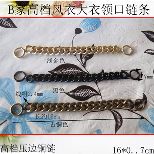 品牌金属挂链条 B家风衣领口链子挂标大衣衣领链黑色金色满包邮