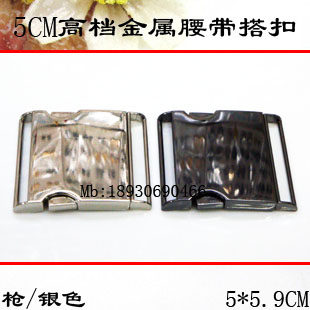 DIY金属纽扣子专卖 5公分银色插扣高档羽绒服腰带扣对扣 服装钮扣