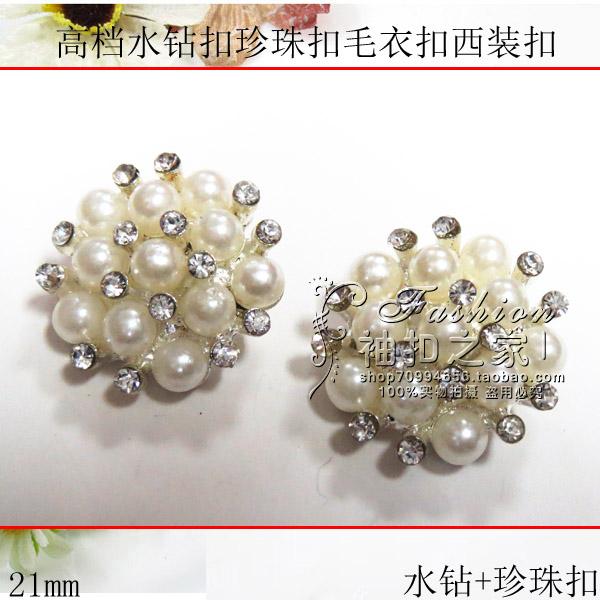 22mm大衣扣风衣钮扣装饰扣貂皮 DIY银色水钻扣子皮草貂绒珍珠纽扣