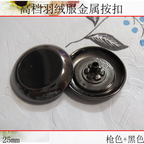 金属纽扣子专卖 25mmm羽绒服钮扣 黑色四合扣暗扣拷扣 纽扣风衣扣