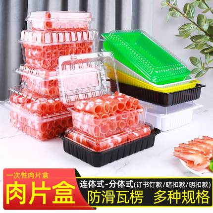 羊肉片包装盒子塑料透明厚一次性肥牛肉卷盒一斤500g肉片盒羊卷盒