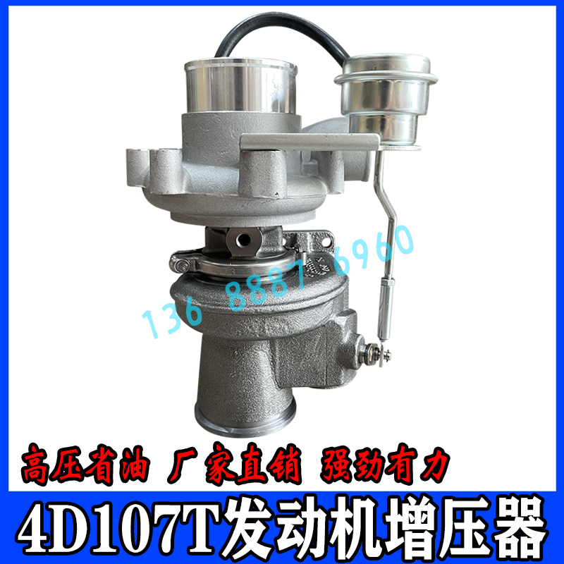 适用挖掘机小松PC200-8 220-8/现代R150-7发动机4D107涡轮增压器