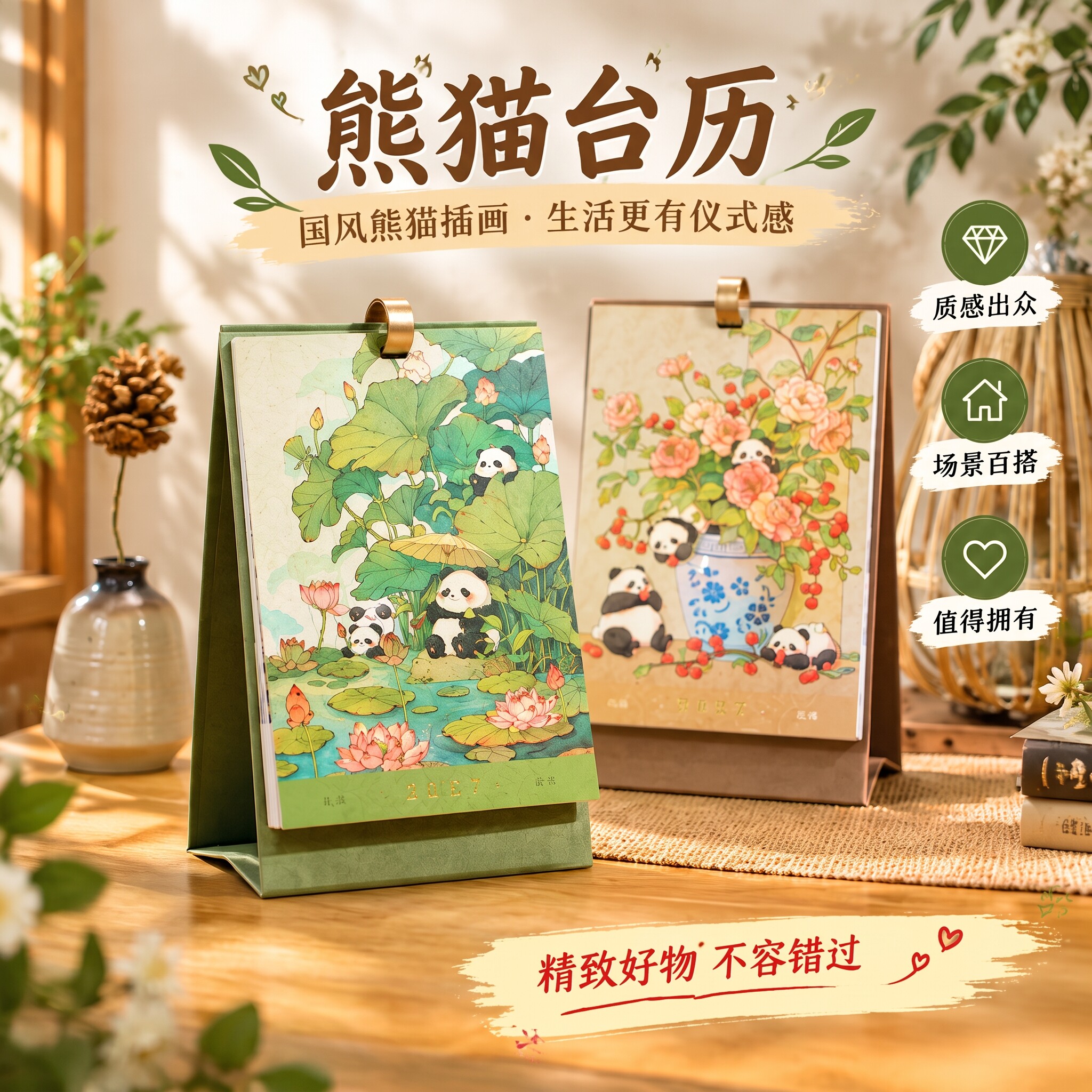 纸架台历2027年熊猫可爱月历可印企业logo可定制桌面摆件木质底座