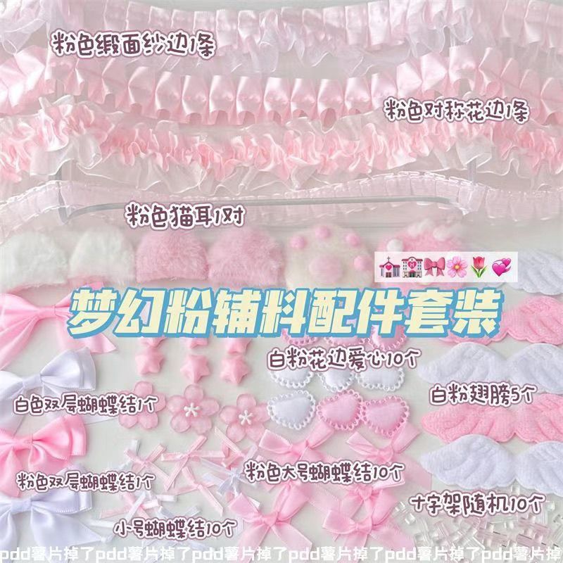 colour accessories suit Collection Lace diy   Ferrule Help Hand made accessories Pain bag Material Science ornament