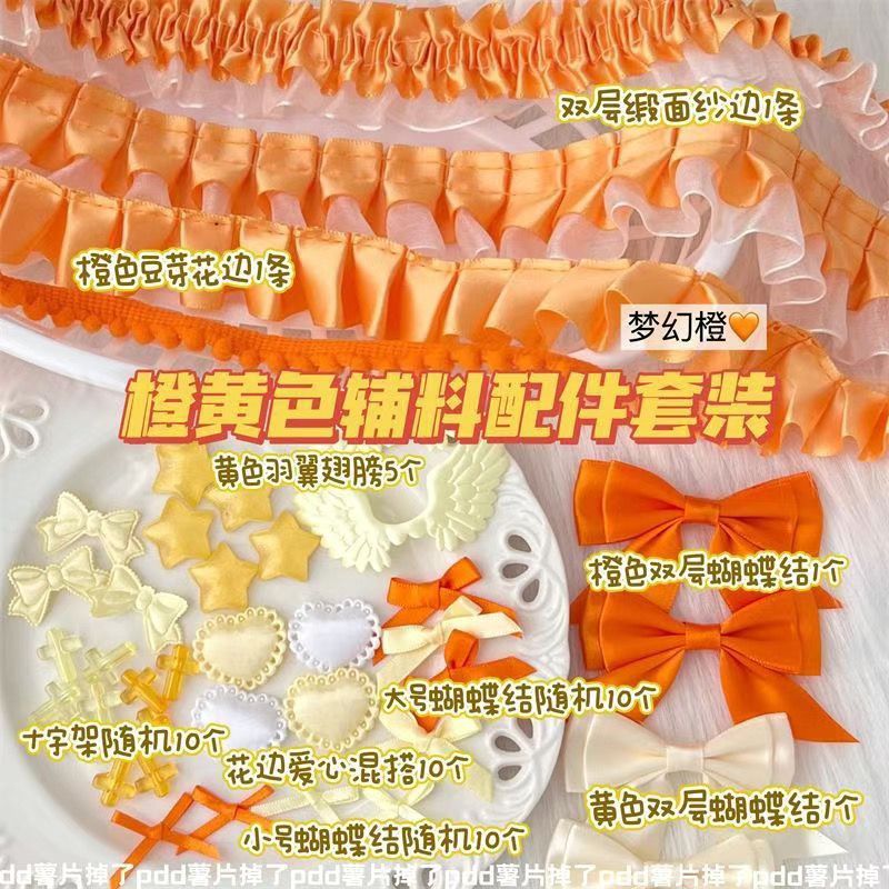 colour accessories suit Collection Lace diy   Ferrule Help Hand made accessories Pain bag Material Science ornament