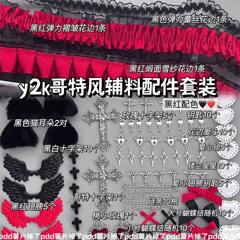 colour accessories suit Collection Lace diy   Ferrule Help Hand made accessories Pain bag Material Science ornament