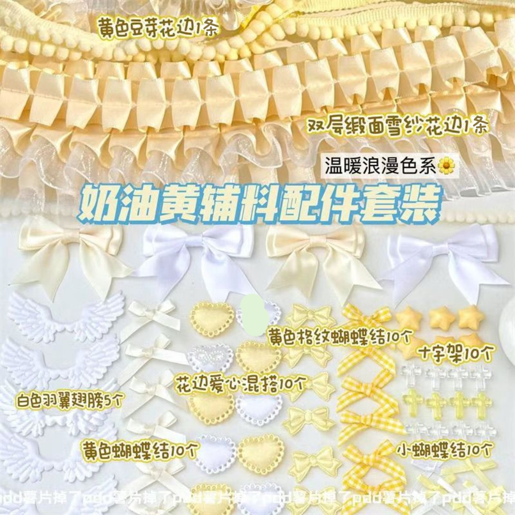 colour accessories suit Collection Lace diy   Ferrule Help Hand made accessories Pain bag Material Science ornament
