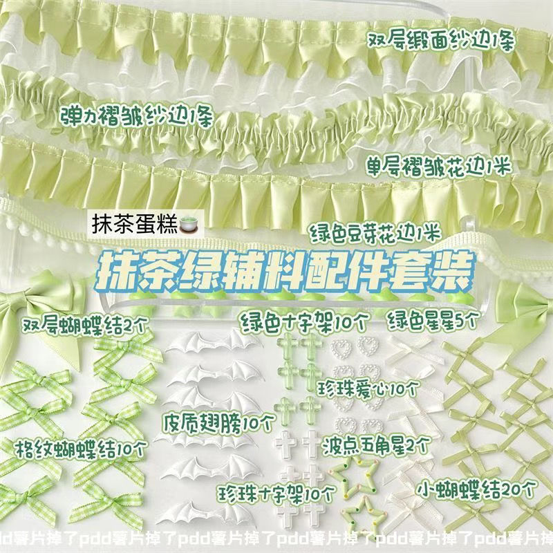 colour accessories suit Collection Lace diy   Ferrule Help Hand made accessories Pain bag Material Science ornament