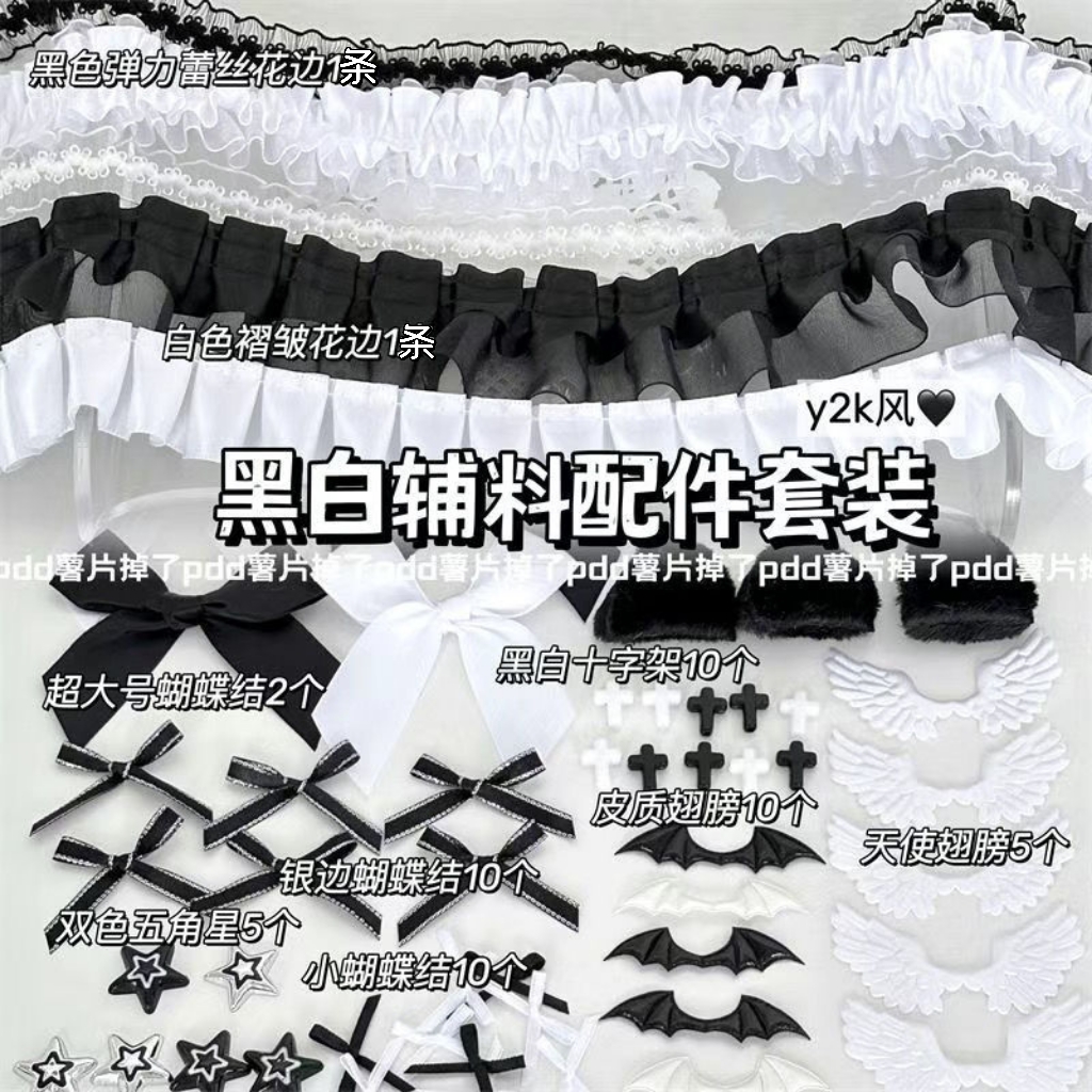 colour accessories suit Collection Lace diy   Ferrule Help Hand made accessories Pain bag Material Science ornament
