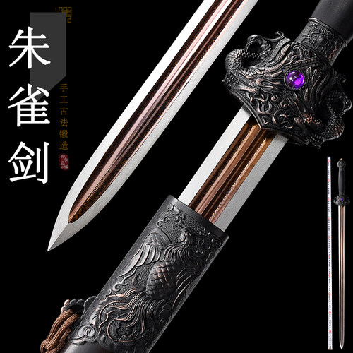 龙泉兴季宝剑一体长剑硬剑未开刃