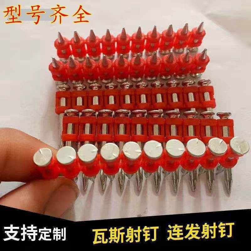 德国进口首单立减瓦斯钉瓦斯射钉连发射钉连发瓦斯射钉连排射钉