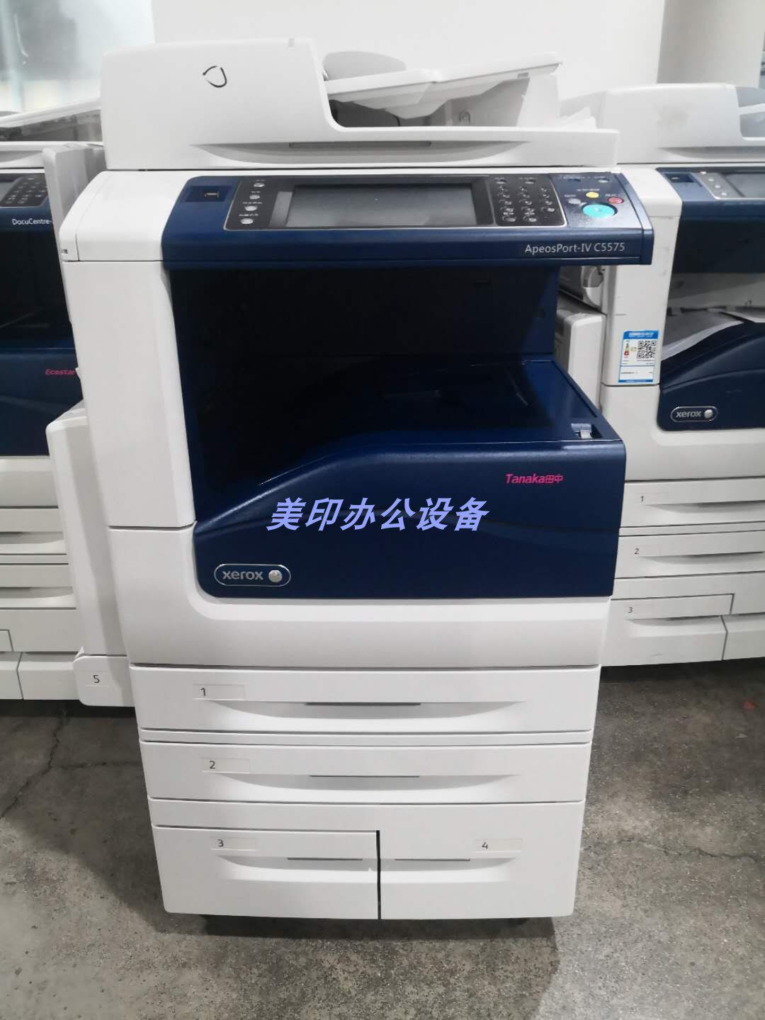 施乐5575/3375/4470/5570/4475彩色激光a3打印商用办公复印一体机
