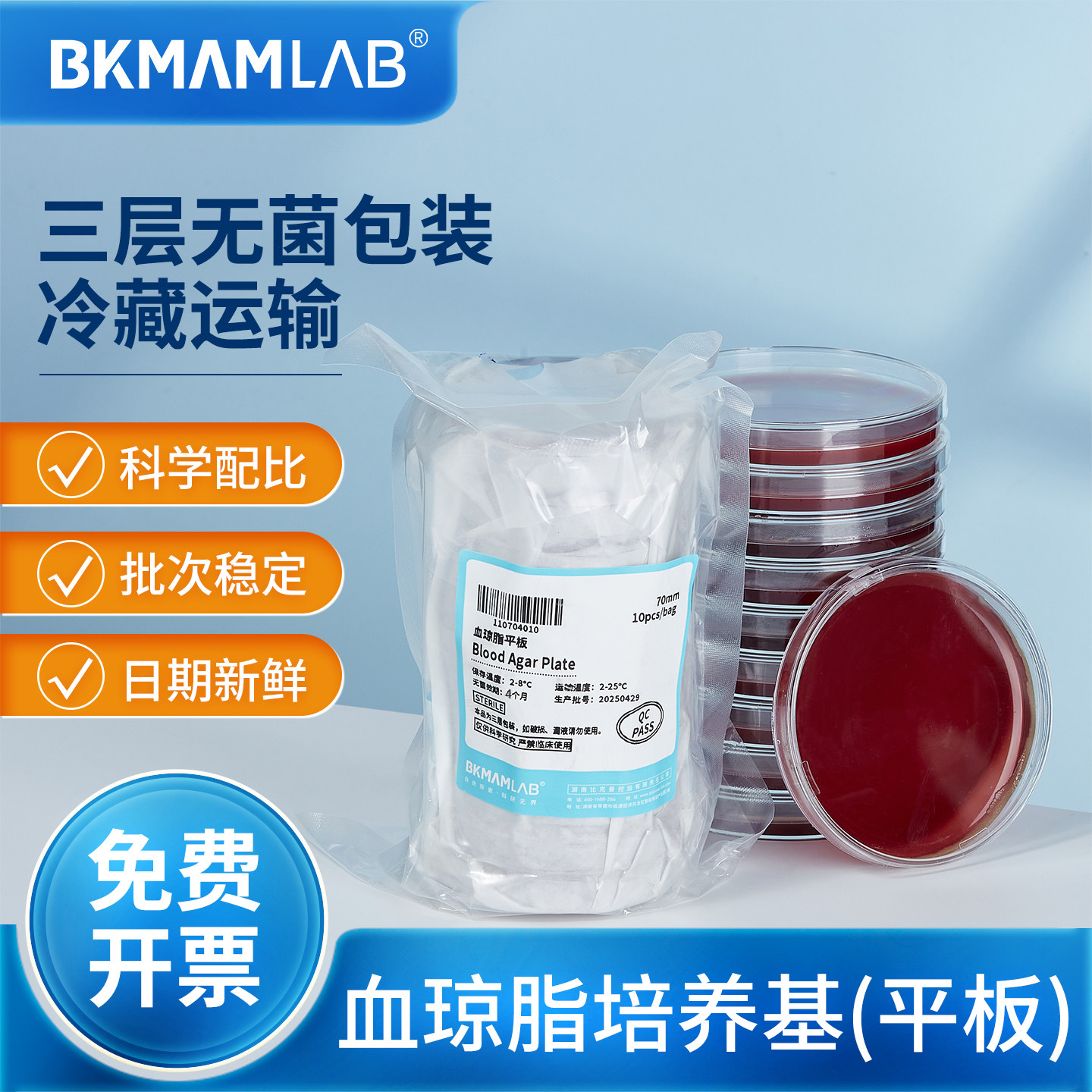 血琼脂平板培养基营养琼脂平皿图片