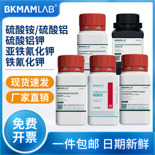 比克曼生物硫酸铵实验室硫酸铝分析纯AR硫酸铝钾组培试剂麦克林