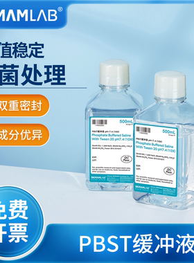 实验室用PBST漂洗缓冲液含吐温无菌即用型洗涤溶液WB免疫组化专用