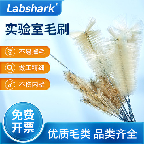 实验室毛刷锥形瓶试管量筒烧杯刷