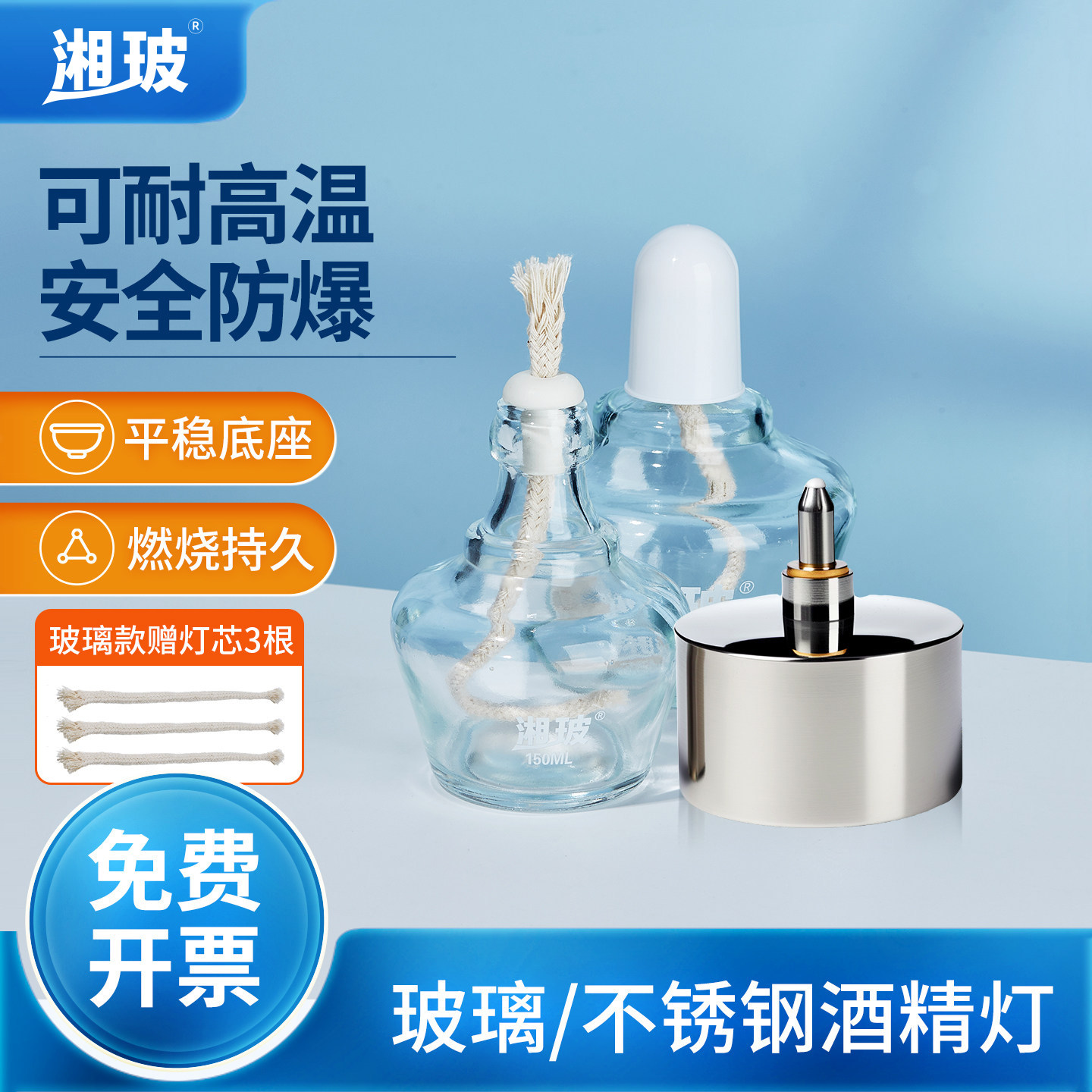 湘玻玻璃酒精灯实验室用防爆加热器材灯芯灯帽石棉网三角架铁架台
