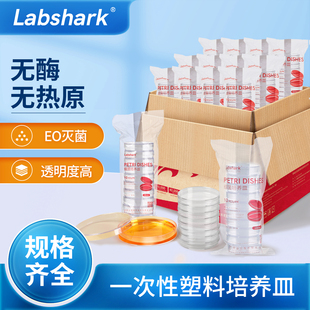 Labshark一次性塑料培养皿90mm无菌微生物细菌方形植物培养平皿