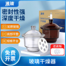 湘玻玻璃干燥器实验室真空干燥器干燥皿透明棕色300mm240mm