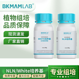 比克曼生物NLN培养基white实验室WPM木本植物培养基组培专用试剂