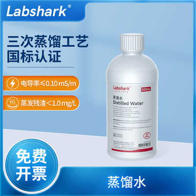 蒸馏水验室稀释清洗化验分析