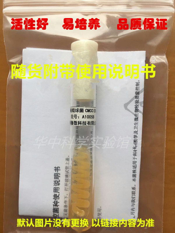 [冻干粉] 生孢梭菌CMCC(B)64941标准菌株质控菌种在类目 办公设备/耗材/相关服务, 其它耗材, 其它中 - 来自Buy2taobao.com提供专业的淘宝代购服务