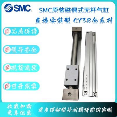 SMC无杆气缸CY3R40-50 75 100 125 150 175 200 400 500 800 900