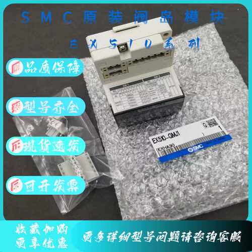 SMC原装阀岛总线模块输出输入