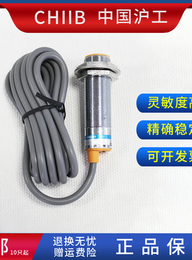 沪工接近开关 JM12L-Y2NK NB PK PB TK TB AK AB 金属电感传感器