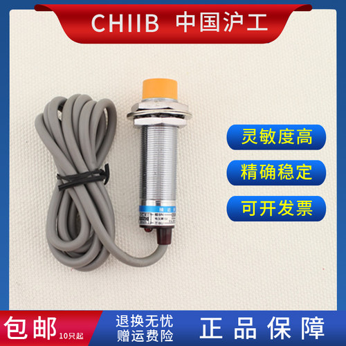 正品沪工接近开关XLJ18A-Z8PIU传感器电感式金属感应开关