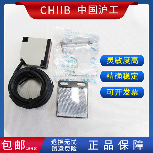 光电开关E3JK-R4M1 M2 12/24/36/220/380/交直流通用镜面反馈反射