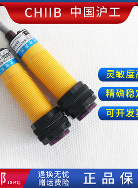 沪工光电开关 ES18-T5NK NB PK PB KA KB 红外对射传感器感应开关