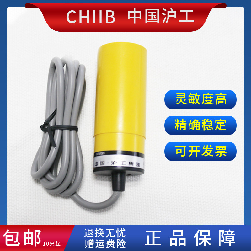 沪工电容式接近开关 GZID6L2-WB 传感器